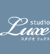 Studio Luxe-スタジオリュクス-